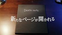 Death Note Teaser OV