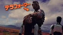 Bild von Terra Formars Teaser (2) OV