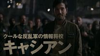 Bild von Rogue One: A Star Wars Story Videoclip (10) OV