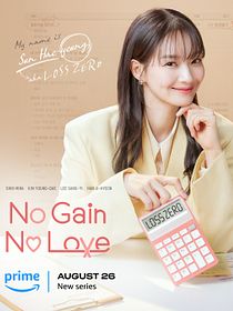 No Gain No Love