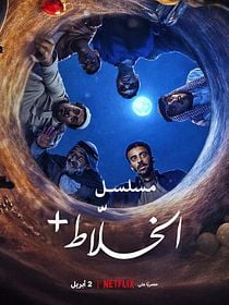Poster der Serie Alkhallat+: The Series