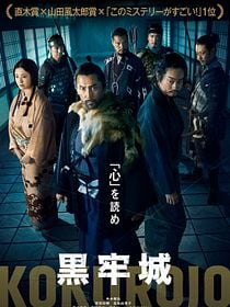 The Samurai And The Prisoner