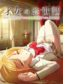Poster der Serie Rich Girl Caretaker: I’m Secretly The Caregiver Of The Most Popular Girl In This Rich Kid School