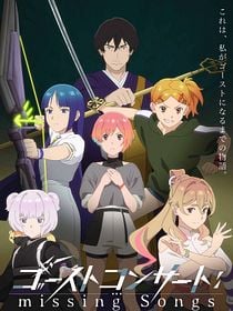 Poster der Serie Ghost Concert: Missing Songs