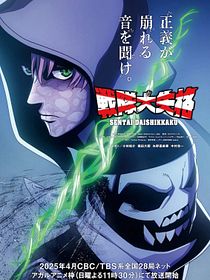 Go! Go! Loser Ranger!