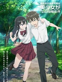Poster der Serie Tenkousaki no Seiso Karen na Bishoujo ga, Mukashi Danshi to Omotte Issho ni Asonda Osananajimi datta Ken