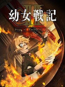 Saga Of Tanya The Evil