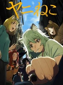 Poster der Serie Chainsmoker Cat