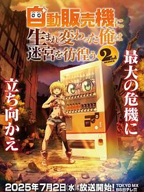 Reborn As A Vending Machine, I Now Wander The Dungeon