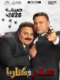 Saqr W Kanaria
