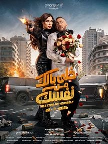 Bild von Khali Balak Min Nafsak Trailer OV