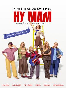 Bild von Nu, Mam! Trailer OV
