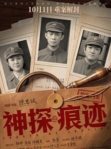 Bild von Traces Of Justice Trailer OV