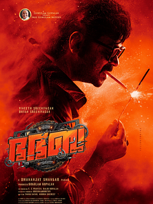 Bild von Bha. Bha. Ba. Trailer OV