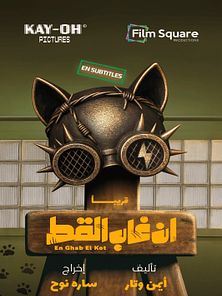 Bild von En Ghab El Kot Trailer OmdU