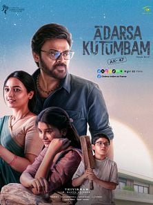 Bild von Aadarsha Kutumbam House No: 47 - AK 47 Trailer OV