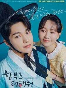 Poster der Serie Dare to Love Me Staffel 1