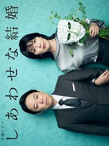 Poster der Serie Their Marriage Staffel 1