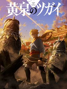 Poster der Serie Daemons Of The Shadow Realm Staffel 1