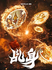 Poster der Serie Agent From Above Staffel 1