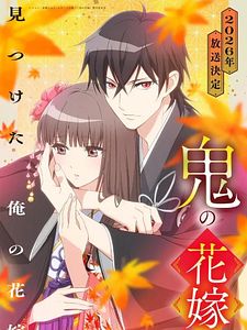 Poster der Serie The Ogre's Bride Staffel 1