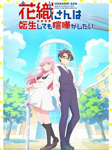 Poster der Serie Hanaori-san Still Wants To Fight In The Next Life Staffel 1