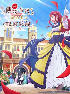 Poster der Serie An Observation Log Of My Fiancée Who Calls Herself A Villainess Staffel 1