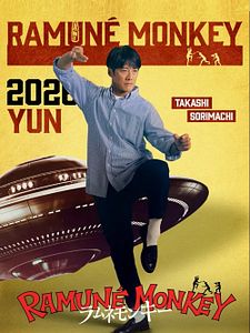 Poster der Serie Soda Master Staffel 1