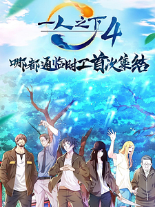 Poster der Serie The Outcast Staffel 4