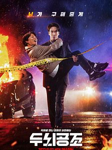 Poster der Serie Brain Works Staffel 1