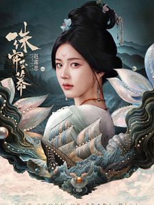 Poster der Serie The Story of Pearl Girl Staffel 1