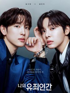 Poster der Serie Love In Disguise Staffel 1