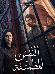 Poster der Serie Obsess Staffel 1