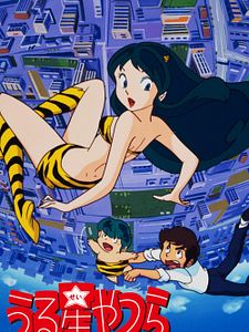 Poster der Serie Urusei Yatsura Staffel 1