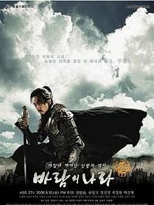 Poster der Serie The Kingdom of The Winds Staffel 1