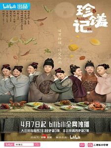 Poster der Serie Liebe und andere Köstlichkeiten Staffel 1