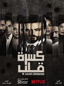 Poster der Serie Hard Broken Staffel 1