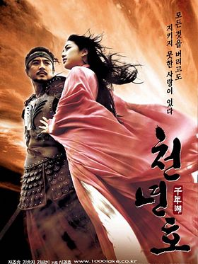 Poster der The Legend Of The Evil Lake