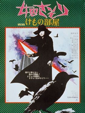 Poster der Sasori 3: Den of the Beast