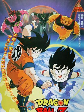 Poster der Dragon Ball Z - Der Stärkste auf Erden