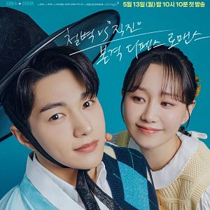 Bilder Dare to Love Me