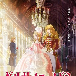 Bilder Die Rosen von Versailles