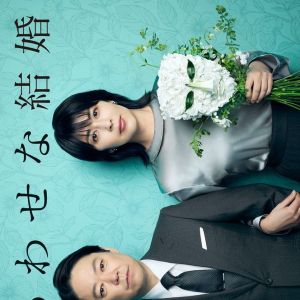 Bilder Their Marriage