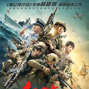 Bilder Operation Red Sea