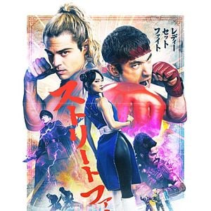 Bilder Street Fighter