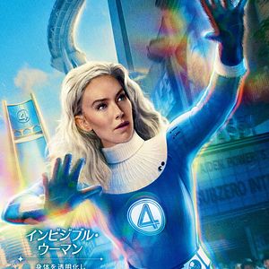 Bilder The Fantastic Four: First Steps