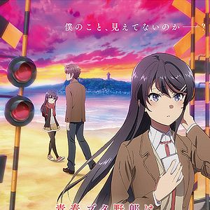 Bilder Rascal Does Not Dream Of A Knapsack Kid