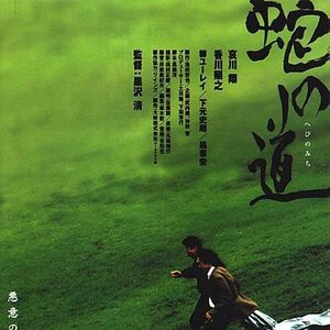 Bilder Serpent's Path