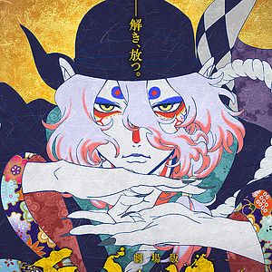 Bilder Mononoke The Movie: The Phantom In The Rain