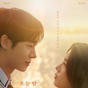 Bilder Even If This Love Disappears Tonight